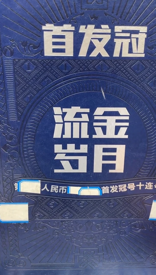 【首发冠大全】01+05标十组合（大册子）
