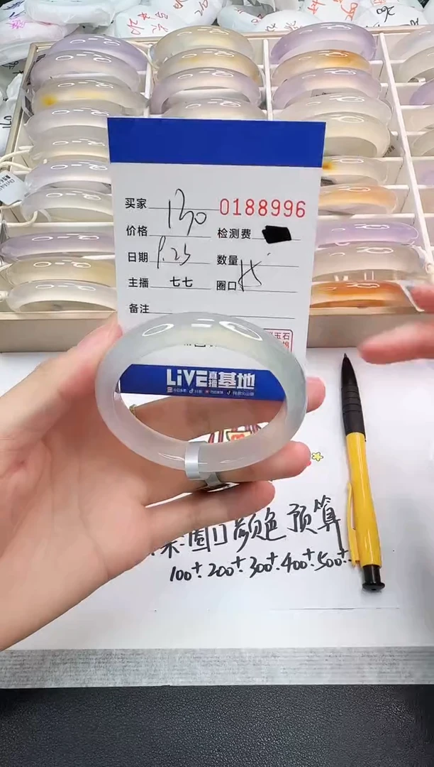 手镯玛瑙/玉髓未镶嵌8996