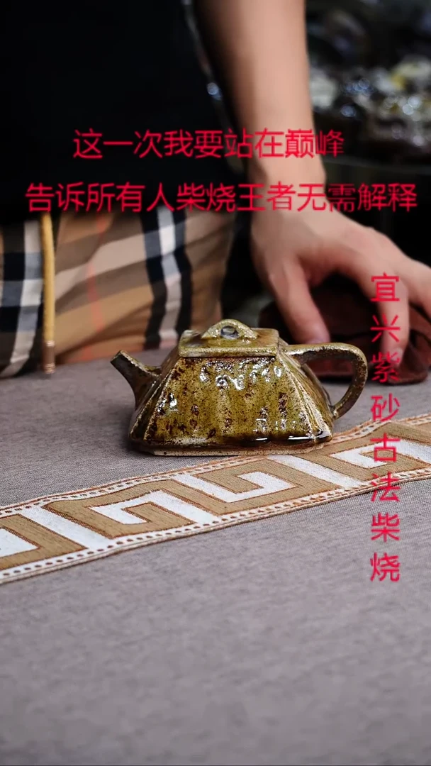 茶壶紫砂紫砂柴烧紫砂柴烧