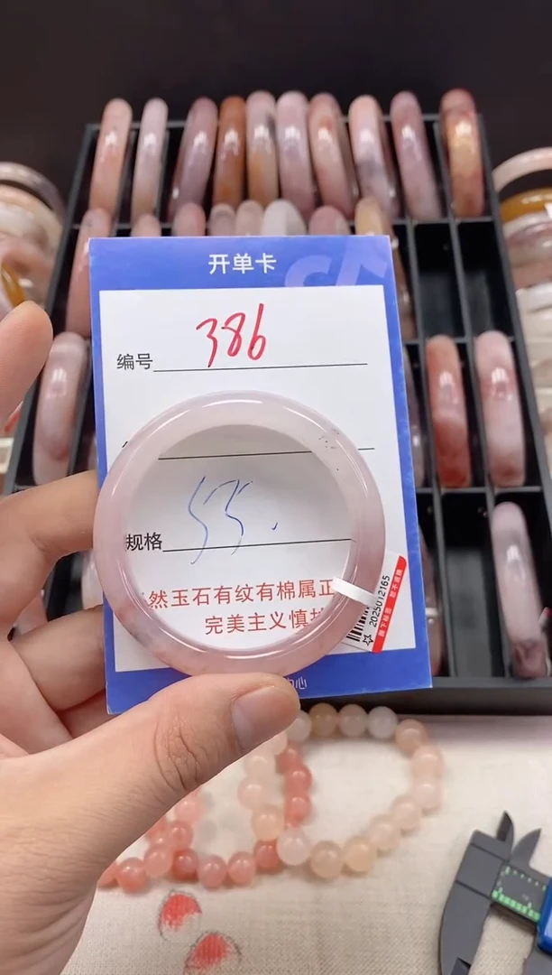 未镶嵌手镯石英质玉（金丝玉）386