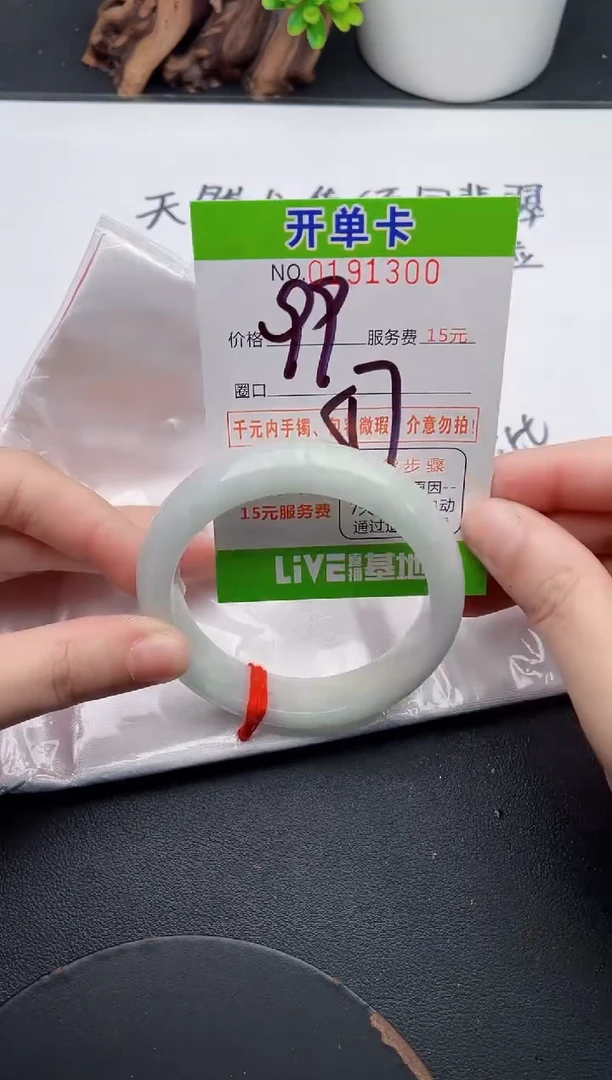 未镶嵌手镯翡翠00天然翡翠A货