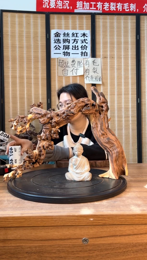 【闪购商品】木云南红河金丝红405