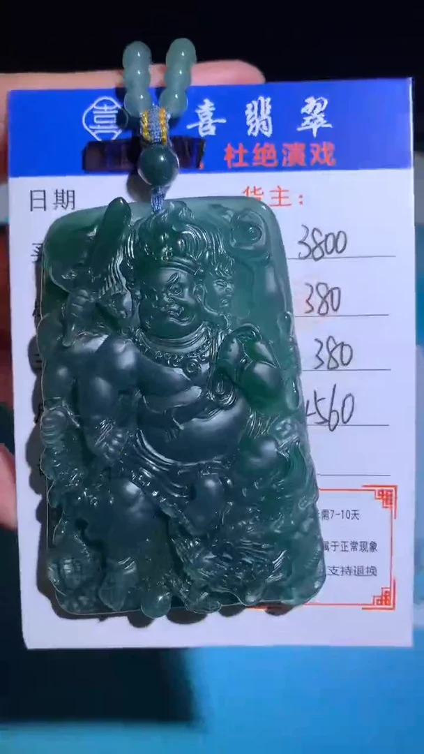 未镶嵌定制翡翠毛货-不退不换