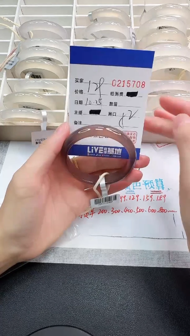 手镯玛瑙/玉髓未镶嵌5708