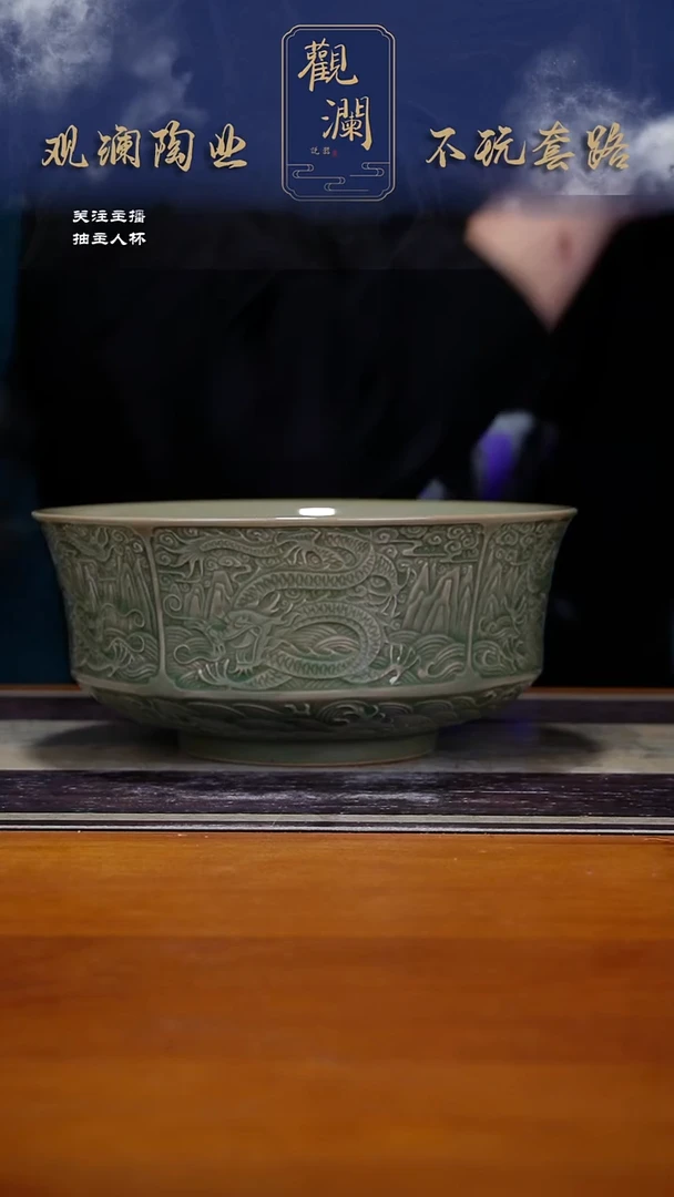 耀州窑五龙碗一个（20.5cm）