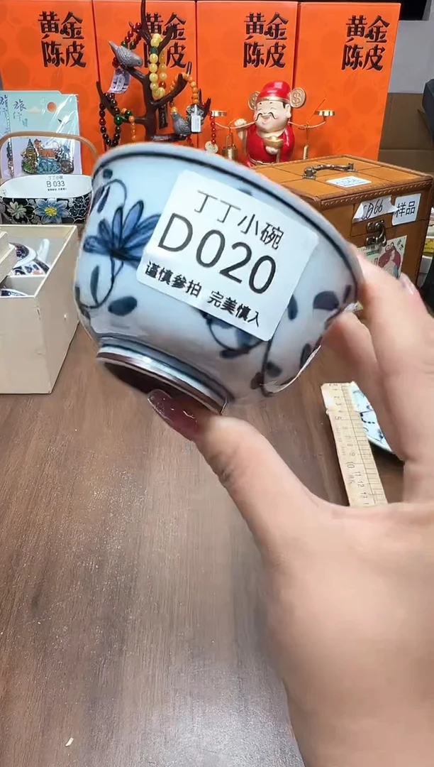 瓷片D020