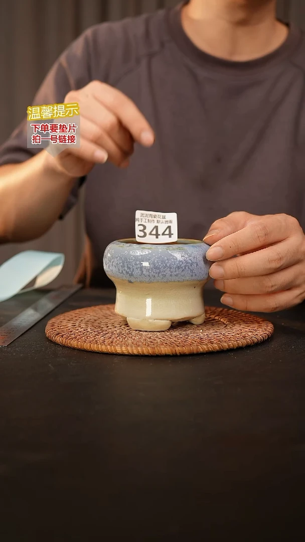瓷片344内口径约7  外高约7.5