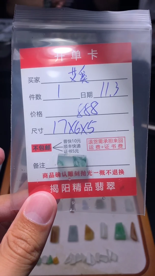 未镶嵌定制翡翠艾*翡翠边角料