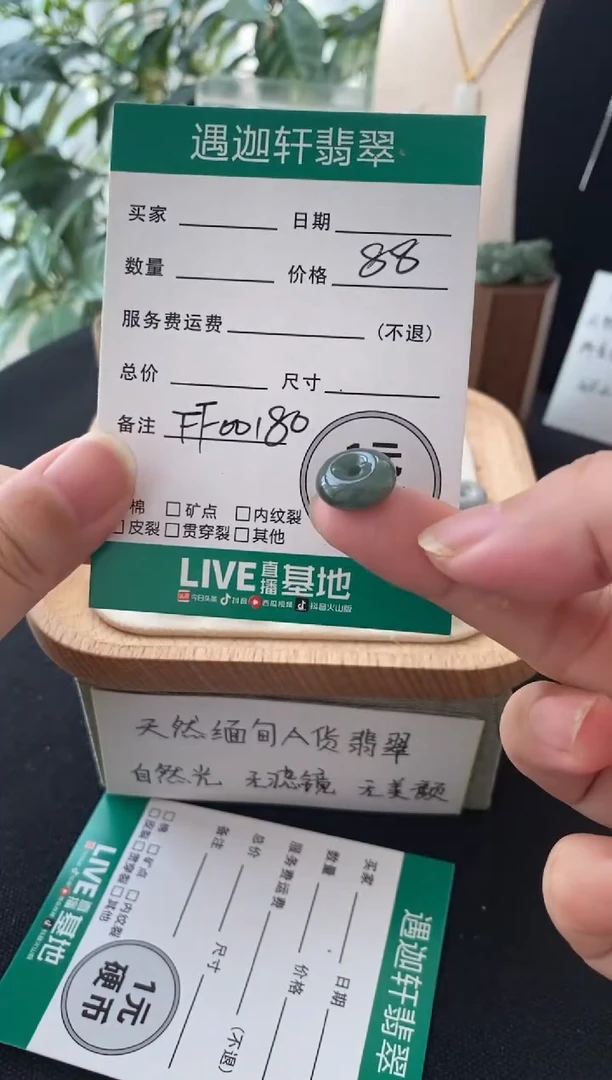 翡翠未镶嵌吊坠(不含链)新*FF00180