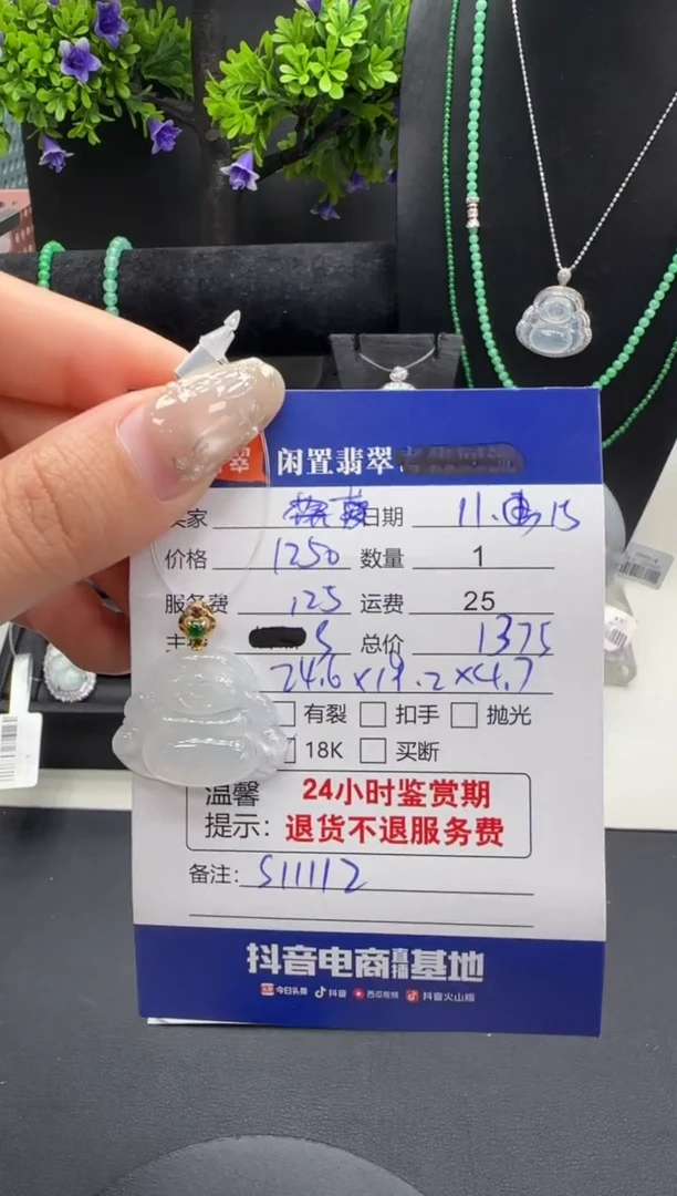 吊坠(不含链)18K金镶嵌翡翠翡翠吊坠