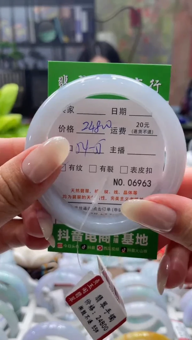 未镶嵌手镯翡翠6963****