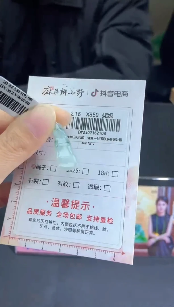 【闪购商品】翡翠颈饰未镶嵌天然翡翠A货103