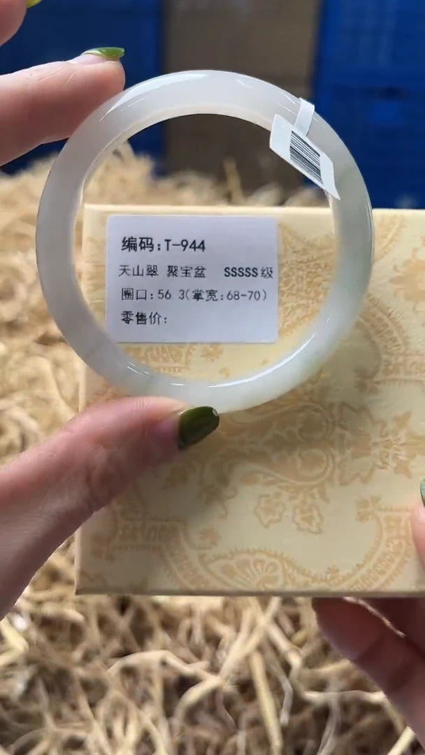 未镶嵌手镯石英质玉T944