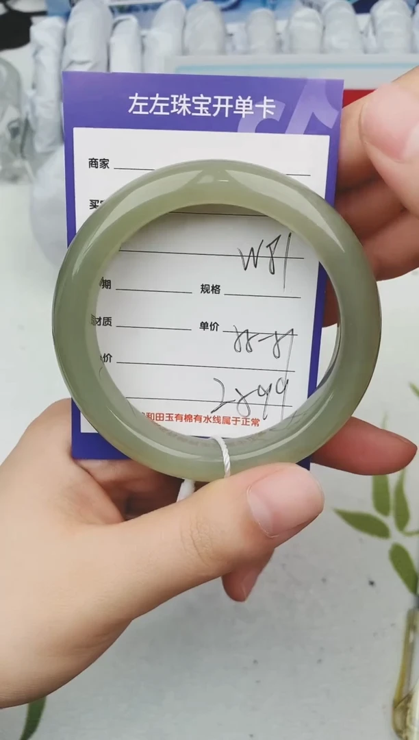 【闪购商品】和田玉手镯未镶嵌W81微色差