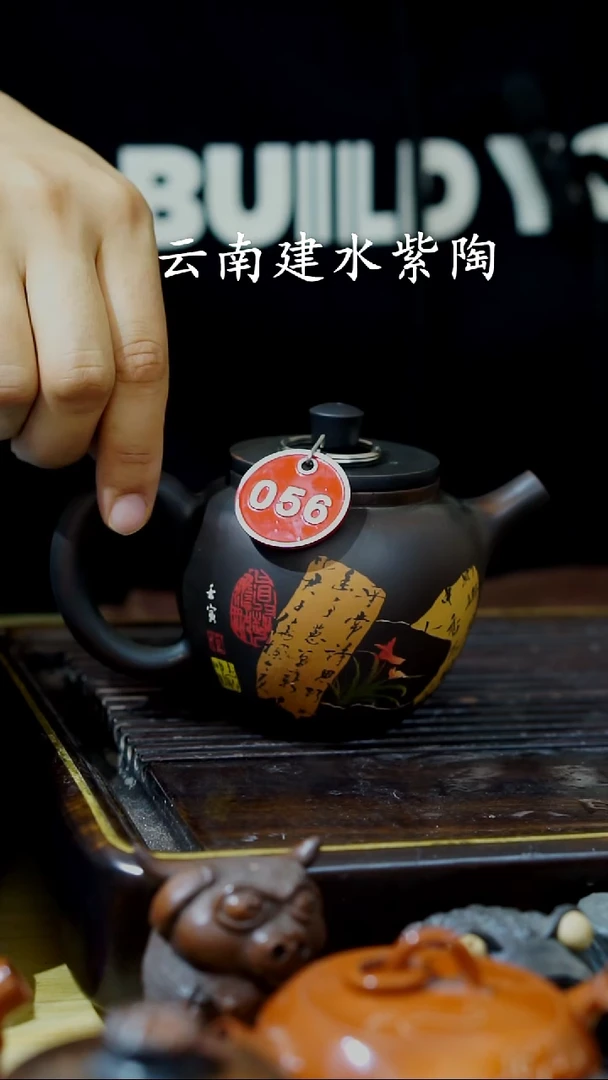 云南建水紫陶微微瑕   056   200cc