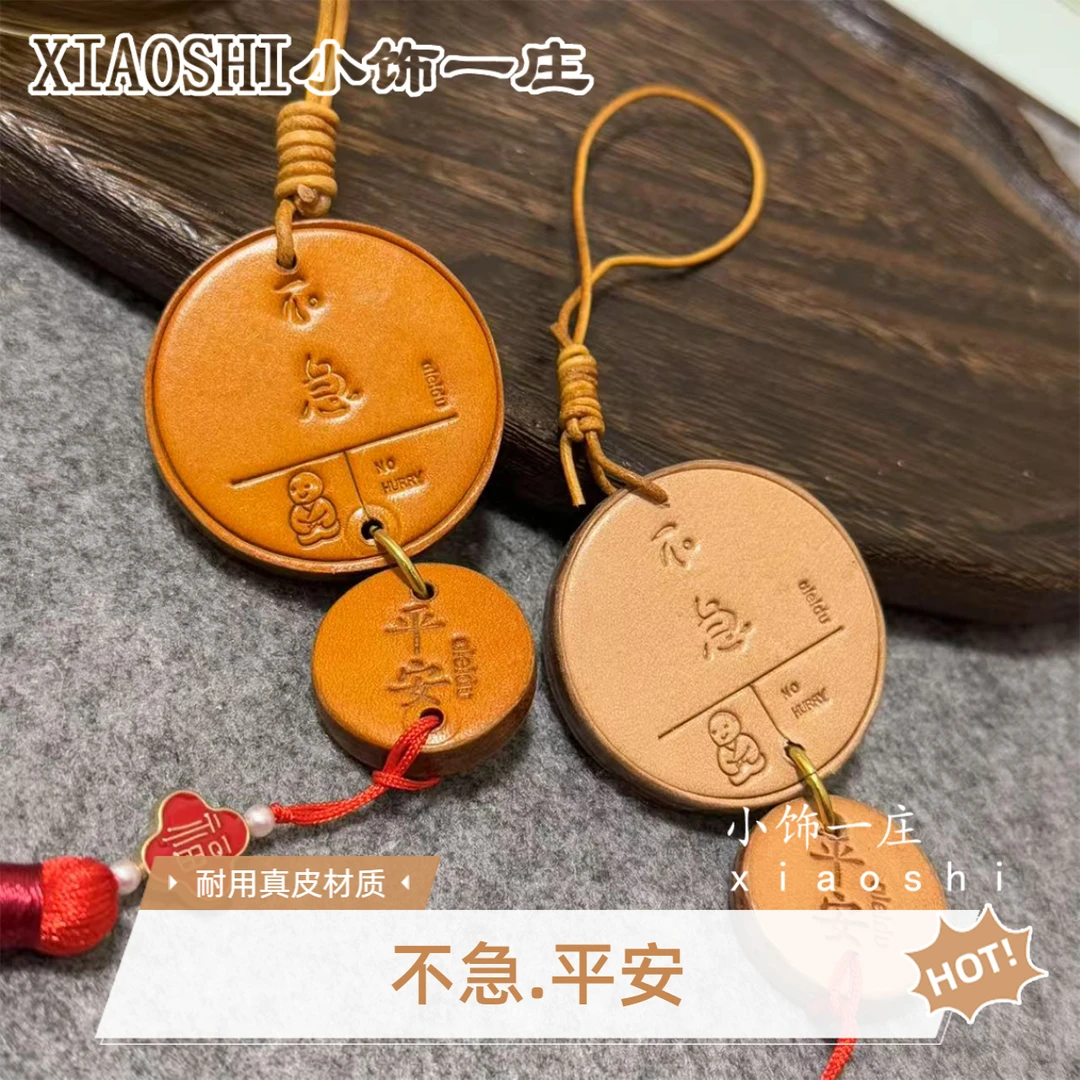 不急.平安 头层牛皮车挂件背包小挂饰真皮饰手工包宠小众挂饰