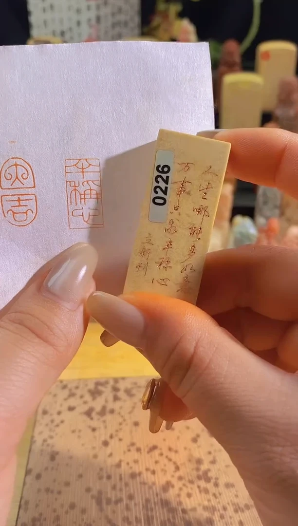 昌化石印石半称心2*1有库存-0226