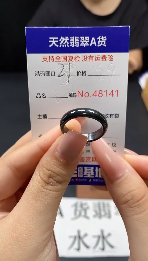 翡翠戒指未镶嵌天然翡翠戒圈8141