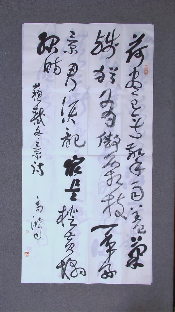 书法王高生 福建漳州 138*69