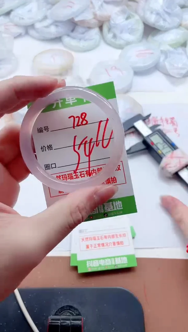 玛瑙/玉髓手镯未镶嵌728