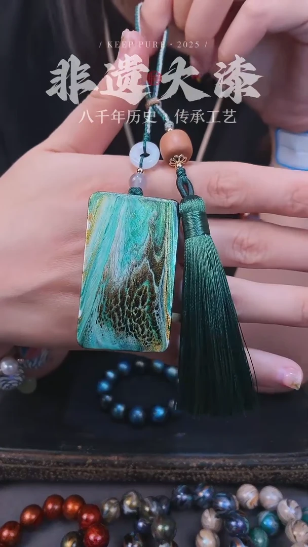 33非遗大漆无事牌挂件山语影