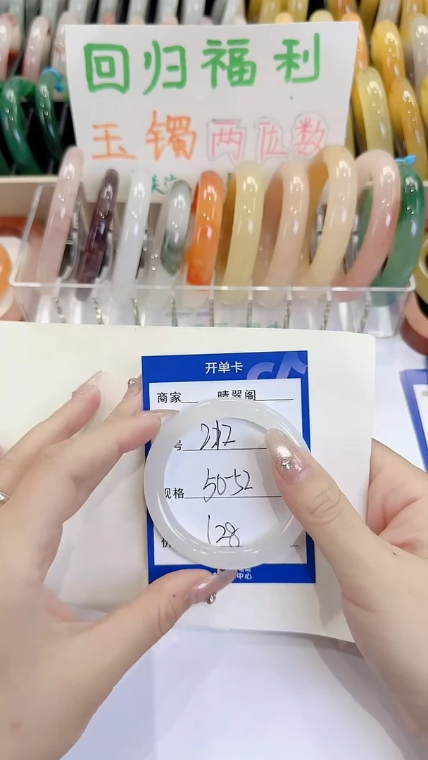 未镶嵌手镯石英质玉212