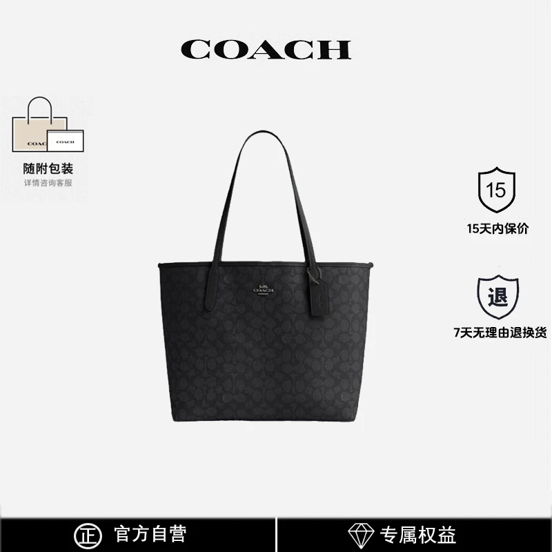 COACH/蔻驰官方正品女士经典CITY33大号简约通勤托特单肩手提包