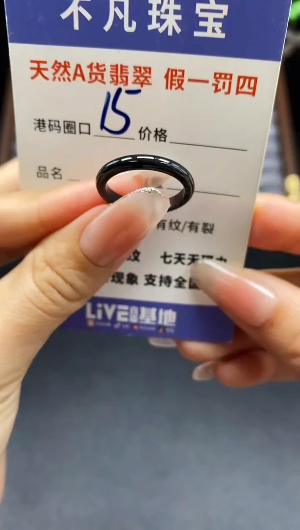 未镶嵌戒指翡翠天然A货翡翠189