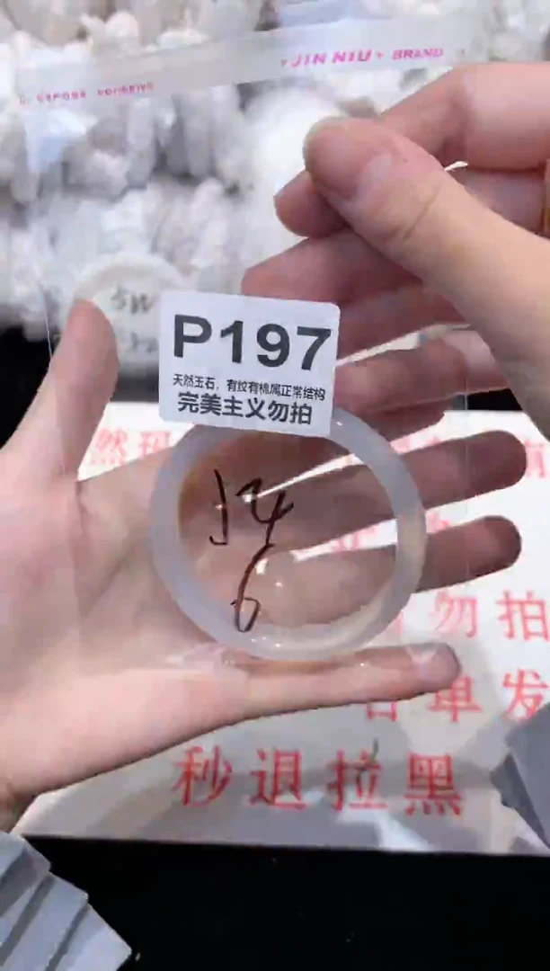 手镯玛瑙/玉髓未镶嵌54