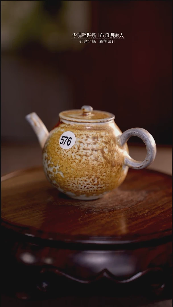 微瑕手工壶李现锋设计作品