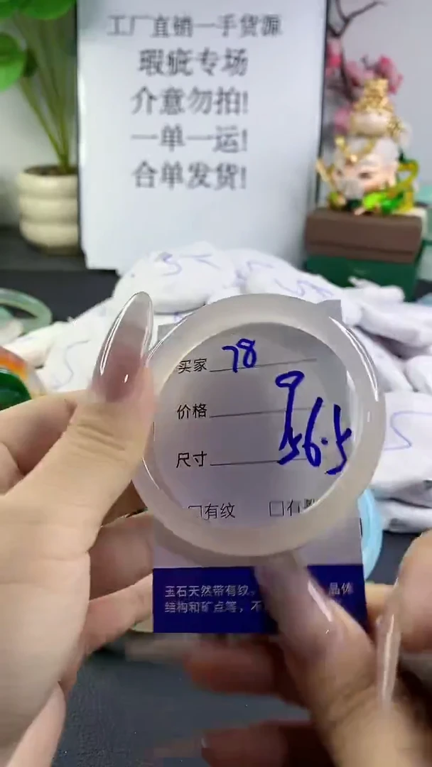 手镯玛瑙/玉髓未镶嵌78