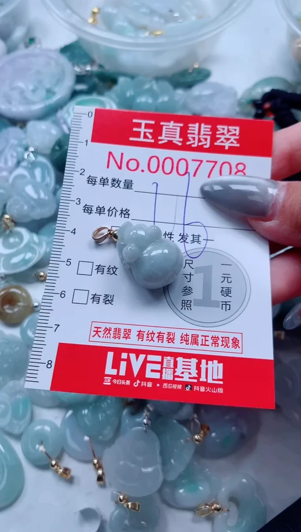 吊坠(不含链)未镶嵌翡翠7708