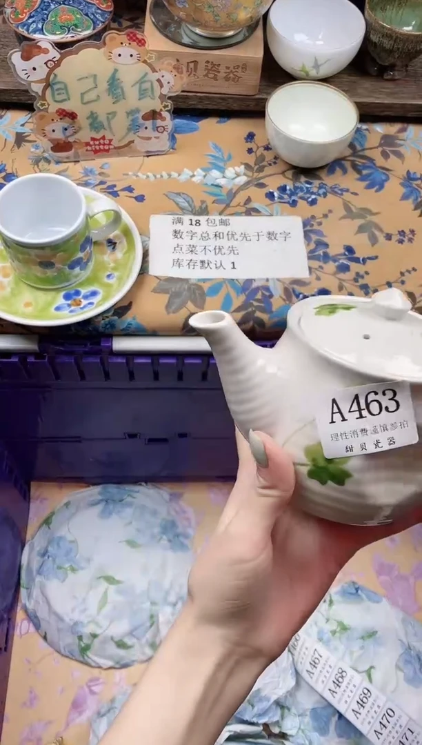 瓷片小**d                A463