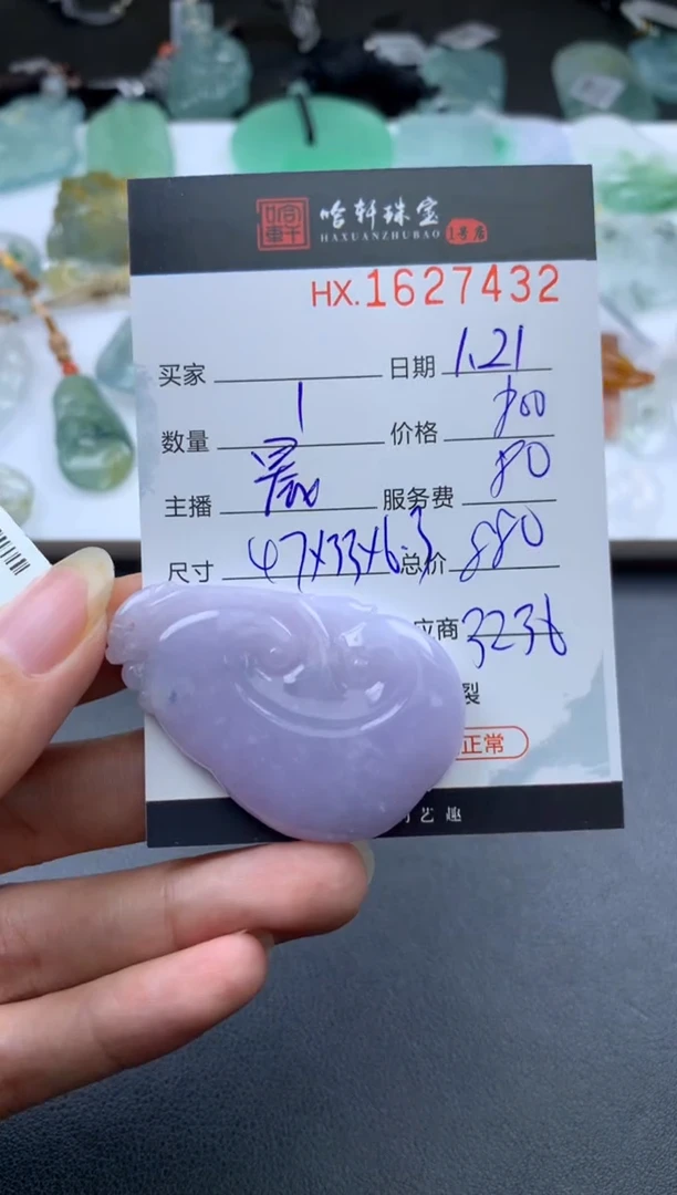 【闪购商品】翡翠挂件未镶嵌哈轩 挂件1