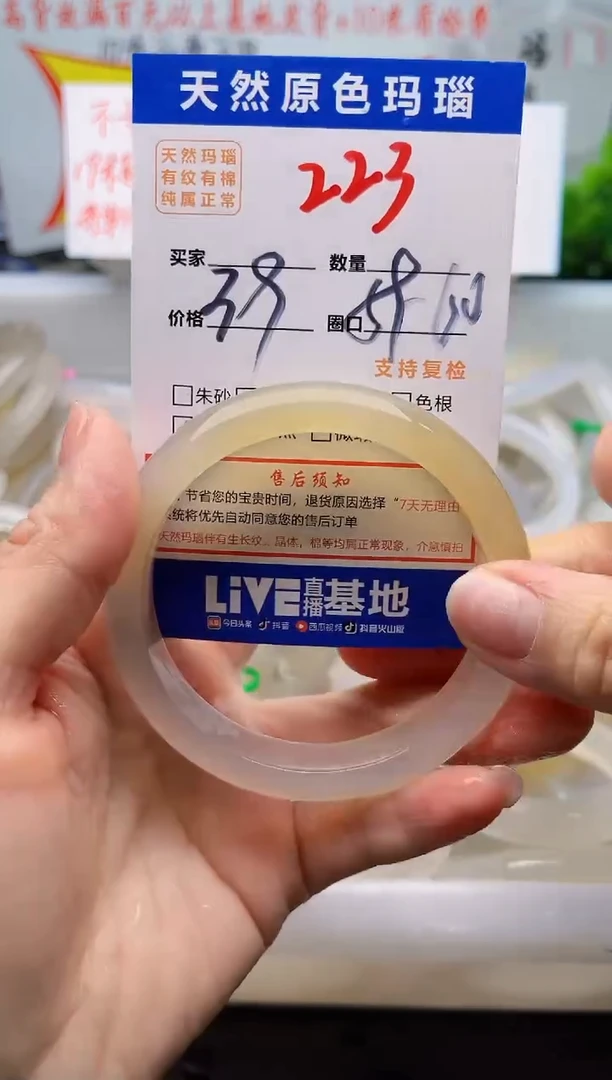 手镯玛瑙/玉髓未镶嵌223