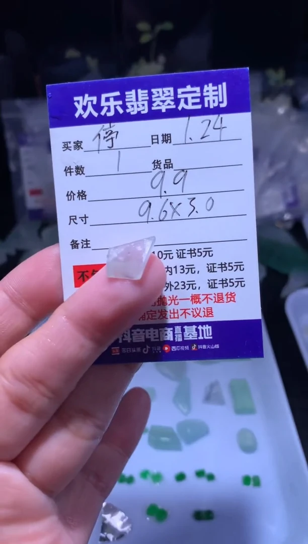 【闪购商品】定制翡翠未镶嵌天然翡翠缅甸A货材料