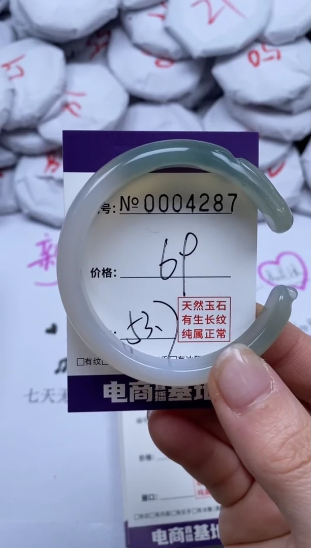 【闪购商品】玛瑙/玉髓手镯未镶嵌4287