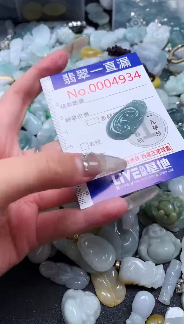【闪购商品】翡翠吊坠(不含链)未镶嵌4934
