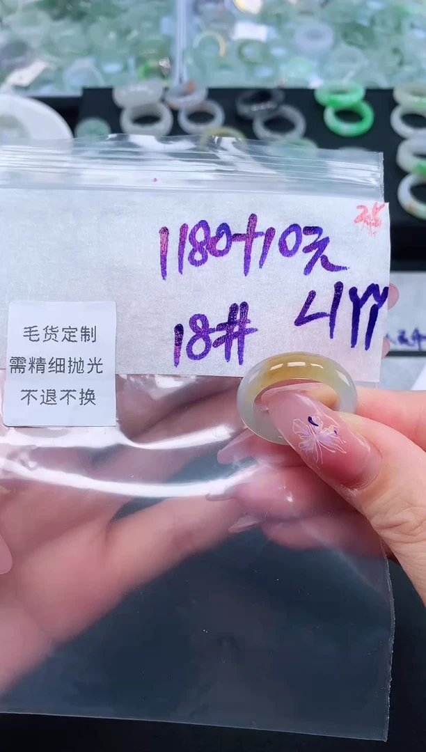 定制翡翠未镶嵌 18# 戒圈1190元毛货需精抛光
