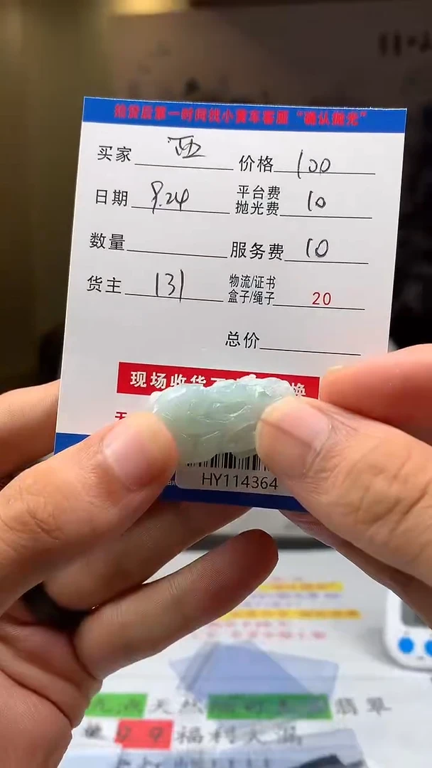 未镶嵌定制翡翠西**叔HY114364