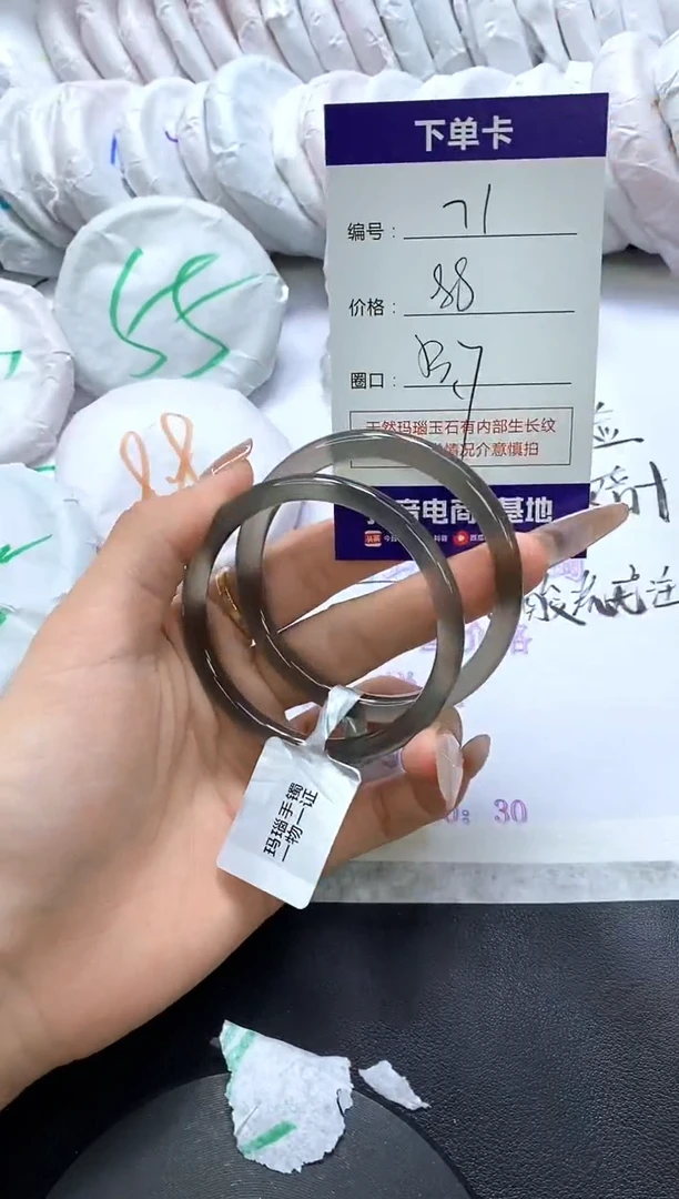 手镯玛瑙/玉髓未镶嵌71