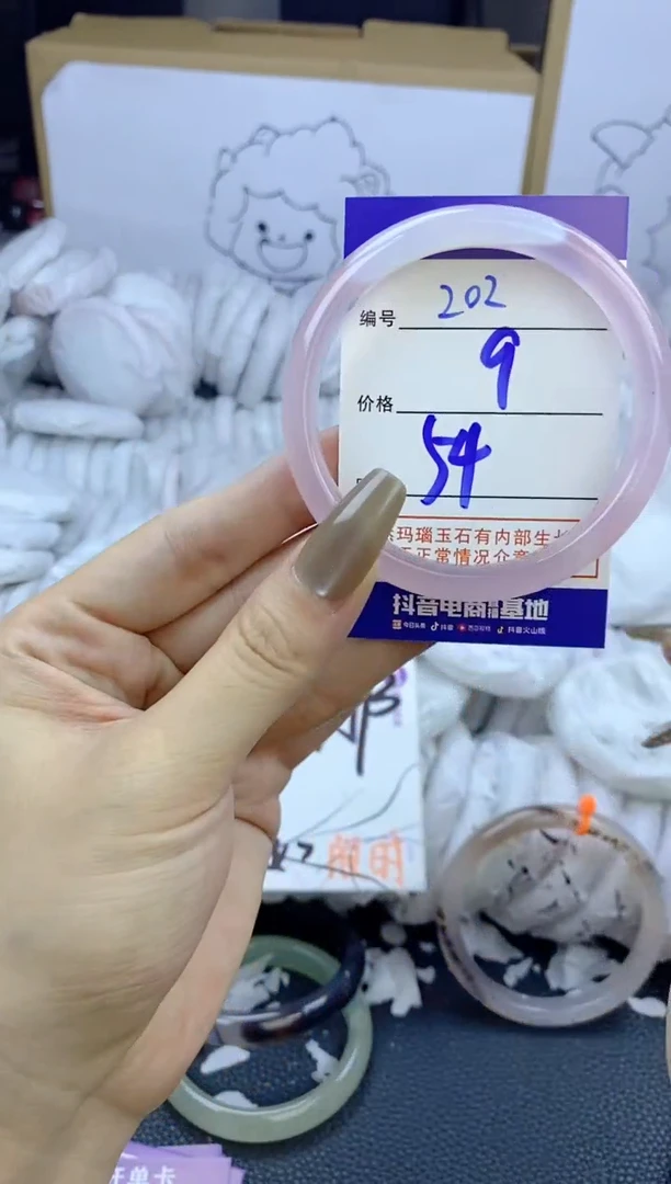 手镯玛瑙/玉髓未镶嵌202