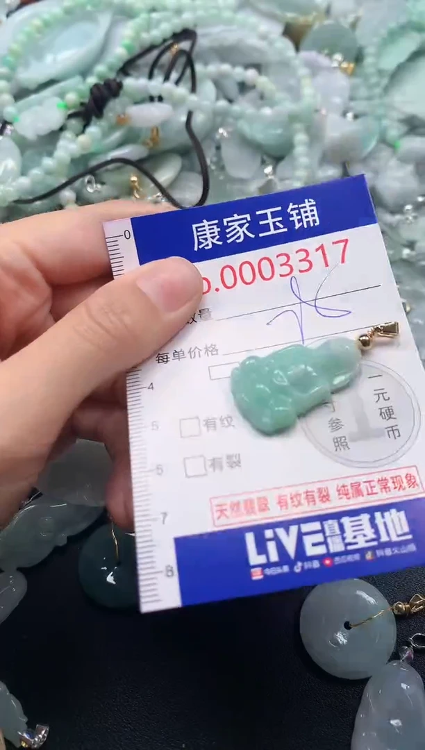 吊坠(不含链)未镶嵌翡翠3317