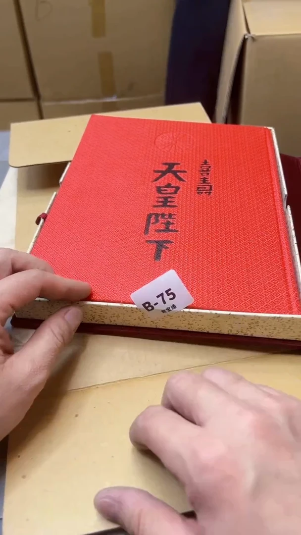 【闪购商品】瓷片75聚宝缘精选二号店