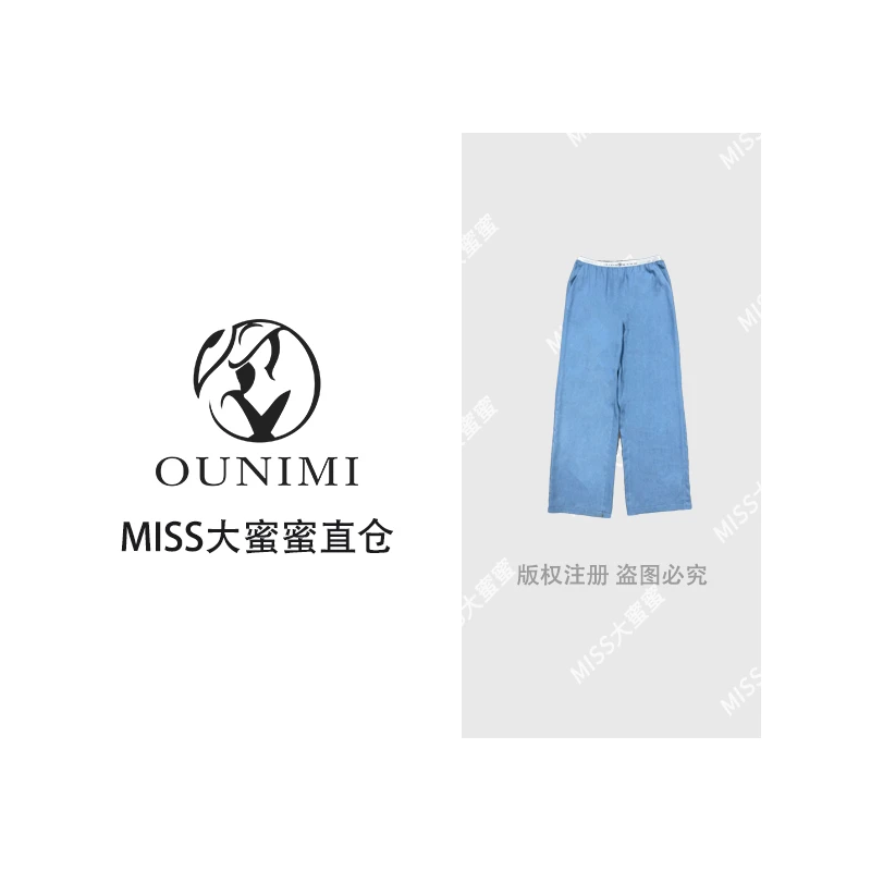 欧倪蜜 OUNIMI  高腰垂感休闲裤  6378#