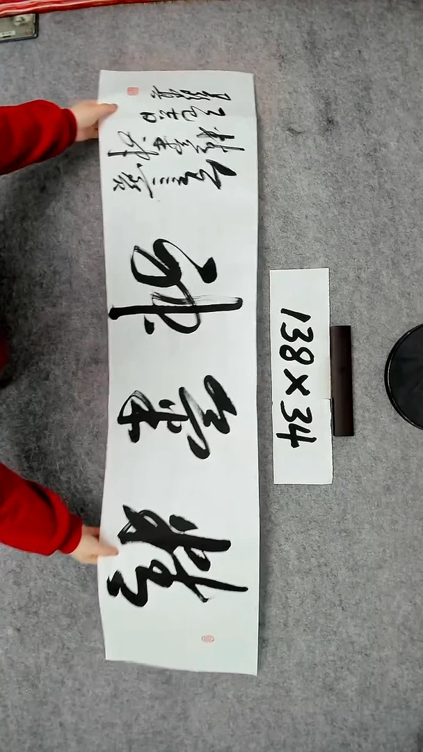 书法吕老师书法作品