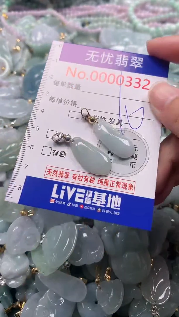 吊坠(不含链)未镶嵌翡翠332