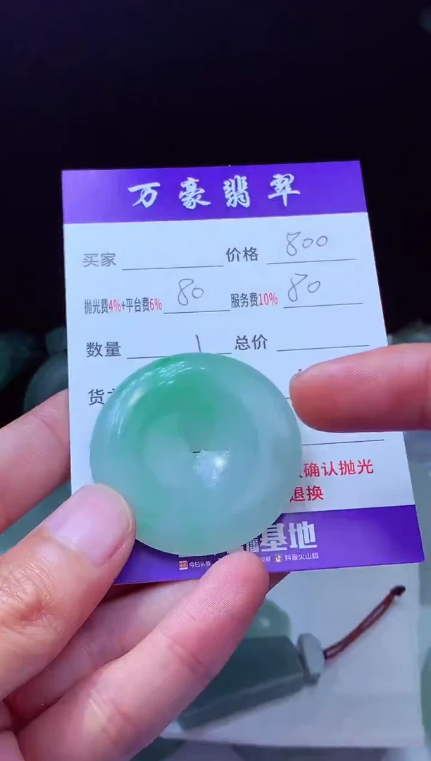 未镶嵌定制翡翠?****?翡翠毛货定制213713