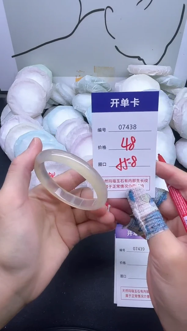 手镯玛瑙/玉髓未镶嵌7438
