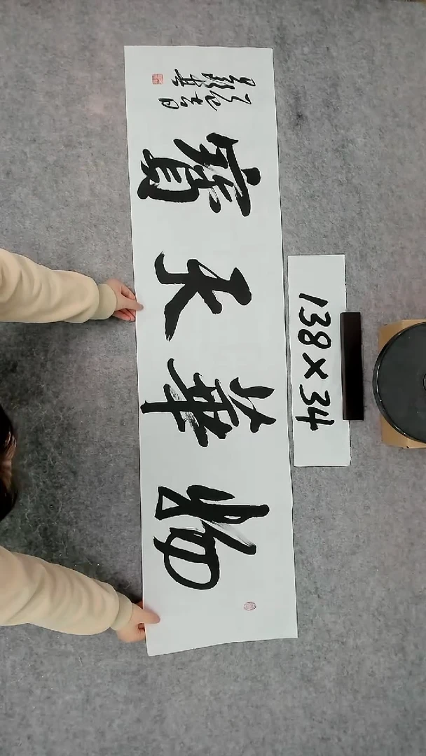 书法吕老师书法作品